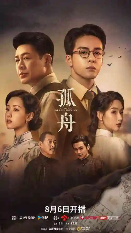 隐秘的角落 高清海报